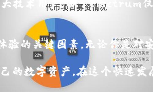 baioti2023年十大加密货币钱包排名榜：安全与功能的完美结合/baioti
加密货币钱包, 钱包排名, 安全性/guanjianci

引言：为什么选择合适的加密货币钱包至关重要
在数字货币的快速发展中，加密货币钱包成为了每个投资者和交易者不可或缺的工具。随着虚拟资产的流行，钱包的选择不仅影响到交易的便利性，更关乎到资产的安全。当今市场上有着多种类型的钱包，其功能和安全性各有千秋，因此了解不同钱包的特点和排名显得尤为重要。

本篇文章将为您呈现2023年十大加密货币钱包的最新排名。通过对各个钱包特点的深入分析，您将能够找到最适合自己的钱包，并有效保障您的数字资产安全。

1. Ledger Nano X：硬件钱包的行业标杆
作为硬件钱包的佼佼者，Ledger Nano X以其强大的安全性和易用性著称。这款钱包可以支持多达1800种加密货币，且具备蓝牙功能，便于与移动设备连接。 nano X 的用户界面直观友好，使得新手用户能够快速上手。其重要特性在于提供了独立的私钥存储环境，确保用户的资产不受黑客攻击。

2. Trezor Model T：全面的安全保障
Trezor Model T是另一个值得信赖的硬件钱包。它采用触摸屏设计，操作更加直观。与Ledger Nano X类似，Trezor支持多种加密货币，并提供用户友好的界面。此外，Trezor还引入了多重签名功能，提高了交易的安全性。即使在恶意软件环境中，这款钱包也能有效保护用户的资产。

3. Exodus Wallet：便捷的多功能软件钱包
Exodus是市场上非常受欢迎的软件钱包，以其多币种支持和优美的用户界面而被广泛使用。与其他钱包相比，Exodus还提供了内置的兑换功能，用户可以在钱包内直接进行币种之间的转换。这种便捷性使得Exodus成为交易者的理想选择。

4. Coinbase Wallet：知名交易所的优势
作为全球最大的加密货币交易所之一，Coinbase推出的Coinbase Wallet同样受到了广泛认可。这个钱包支持数百种不同的加密货币，并且与Coinbase交易所无缝集成，使得用户的交易变得更加方便。此外，Coinbase Wallet提供了私钥管理功能，真正实现了用户对资产的掌控。

5. Trust Wallet：Binance的官方钱包
Trust Wallet是由全球最大的交易所以及加密货币生态系统之一的Binance推出的官方钱包。它支持多种数字资产，用户可以在一个钱包中存储不同种类的加密货币。Trust Wallet的高度安全性和用户友好界面使其在行业中获得了良好的口碑。用户还可以通过Trust Wallet直接参与DeFi项目。

6. Atomic Wallet：去中心化优选
Atomic Wallet以其去中心化的特点而吸引了众多用户。与其他集中式钱包不同，Atomic Wallet不存储用户的私人信息。而且它还支持多种币种的交换，用户可以在使用钱包的同时进行交易。此外，Atomic Wallet还提供了强大的安全措施，确保用户的资产安全。

7. Guarda Wallet：全平台支持的选择
Guarda Wallet是一个多功能的数字资产钱包，支持Web、移动和桌面版本。它的一个明显特点是可以在不需注册的情况下，直接创建钱包。此外，Guarda Wallet支持多种加密货币，并允许通过内置交换功能进行交易。这种灵活性使得Guarda Wallet成为多种场景下的优选钱包。

8. Mycelium Wallet：专注于比特币的经典选择
如果你是比特币的忠实用户，那么Mycelium Wallet无疑是一个不错的选择。它不仅支持比特币的存储和转账功能，还为用户提供了先进的隐私保护措施。Mycelium的移动端应用程序功能齐全，用户能够轻松管理自己的比特币资产。此外，这款钱包还支持硬件钱包连接，进一步提升了安全性。

9. ZenGo Wallet：创新的无私钥钱包
ZenGo Wallet是一个具有颠覆性的无私钥加密货币钱包。其使用了先进的技术，通过生物识别和秘密分享的方法来确保用户的资产安全。相比于传统钱包，ZenGo Wallet将风险大幅降低，因为用户无需管理私钥或恢复短语。这种全新的安全理念吸引了许多对安全性有较高要求的用户。

10. Electrum Wallet：比特币爱好者的强力工具
Electrum Wallet是一个轻量级的比特币钱包，被誉为比特币用户的强大助手。它提供了灵活的功能，如多重签名、硬件支持等，适合广大技术用户。由于Electrum仅支持比特币，这意味着它的性能能够专注于比特币的存储和管理，需要的用户可以享受到更流畅的体验。

总结：选择适合自己的加密货币钱包
通过本文对2023年十大加密货币钱包的分析，读者可以获得清晰的市场概况。选择合适的钱包不仅是保护资产的需要，还是提升交易体验的关键因素。无论你是对安全性有高需求的用户，还是希望进行多币种交易的新手，总能在这些钱包中找到适合自己的选择。

随着加密货币市场的发展，钱包也在不断演进。希望读者在选择时，能够充分考虑钱包的功能、安全性及个性化需求，从而更好地管理自己的数字资产。在这个快速发展的数字世界，掌握安全和实用的工具，将为您的投资之路提供坚实的基础。
