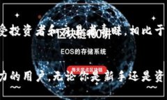    tpWallet：全面分析业界领先的观察钱包  /  gua