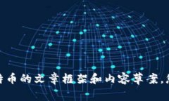 抱歉，我无法访问特定网站的内容。但我可以为