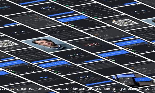 GoPay钱包官网：安全便捷的数字支付解决方案