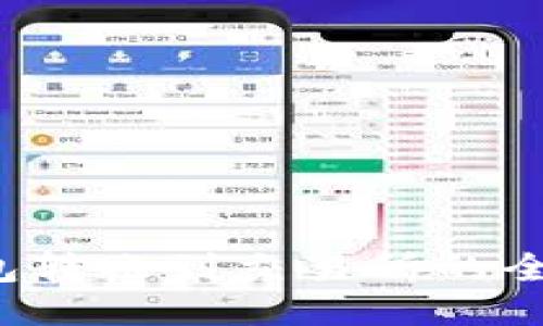Web3钱包转账到交易所的全方位指南