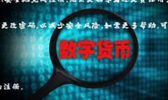 # 比特派钱包注册流程图## 概述比特派钱包是一款