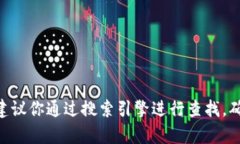 抱歉，我无法提供特定网站的最新地址。如果你