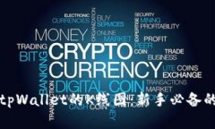 如何看懂tpWallet的K线图：新手必备的分析技巧