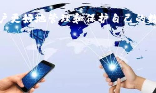 在讨论任何加密货币或区块链项目时，理解公钥（Public Key）的概念至关重要。tpWallet是一个支持多种区块链资产的钱包，用户在使用该钱包时，会遇到公钥和私钥的相关问题。本文将详细阐述tpWallet公钥的定义、功能及其在加密货币交易中的重要性。

什么是tpWallet公钥
公钥是由私钥生成的一串字符，常用于在区块链中接收资金。用户生成钱包时，会自动得到一对密钥：私钥和公钥。私钥是保密的，只有拥有者知道；而公钥是公开的，可以分享给其他人。tpWallet的公钥在用户接收加密货币时发挥着关键作用。

tpWallet公钥的功能
公钥的主要功能是作为用户在区块链上接收资产的地址。每个tpWallet用户都可以通过自己的公钥，向其他用户提供一个“联系方式”，以便接受加密货币。与邮箱地址类似，公钥是支付的接收地址，而私钥则是用于证明拥有这个地址的“密码”。

公钥与私钥的安全性
在涉及加密资产时，安全性始终是一个重要话题。公钥虽然可以公开，但私钥需要严格保密。如果私钥泄露，恶意攻击者可以完全控制相应的钱包。用户应采取额外措施，如使用硬件钱包来存储私钥，确保其安全。同时，使用tpWallet时，设备的安全性也不容忽视，应避免在不安全的网络下进行交易。

如何使用tpWallet公钥
使用tpWallet的公钥非常简单。首先，用户需打开tpWallet应用，找到自己的公钥地址。大多数情况下，用户可以在账户页面看到公钥和收款二维码。之后，用户可以将该公钥通过电子邮件、社交媒体或其他方式分享给别人，让其他人能够向你发送加密货币。

为什么选择tpWallet
tpWallet作为一个多资产钱包，支持多种主流和非主流的加密货币，使其成为量化交易者和普通用户的热门选择。通过tpWallet，用户可以方便地管理不同类型的资产，同时保持高水平的安全性。此外，tpWallet的用户界面友好，适合新手使用，同时也提供高级功能，满足专业用户的需求。

tpWallet与其他钱包的对比
市场上存在许多加密货币钱包，如MetaMask、Trust Wallet等。tpWallet与这些钱包相比，突出的优势在于其多链支持以及更高的交易速度。通过tpWallet，用户不仅可以存储和管理资产，还能够参与去中心化金融（DeFi）项目，实现资产增值。

总结
tpWallet公钥是接收加密资产的重要工具，它具有安全性高、使用简便等多重优势。理解公钥的功能及其在加密世界中的重要性，能够帮助用户更好地管理和保护自己的数字资产。在不断发展的加密货币领域，选择适合自己的钱包至关重要，tpWallet作为一个安全且多功能的钱包，无疑是一个值得信赖的选择。 

以下是相关关键词：
公钥, tpWallet, 加密货币/guanjianci
tpWallet公钥详解：了解你的安全资产门钥匙