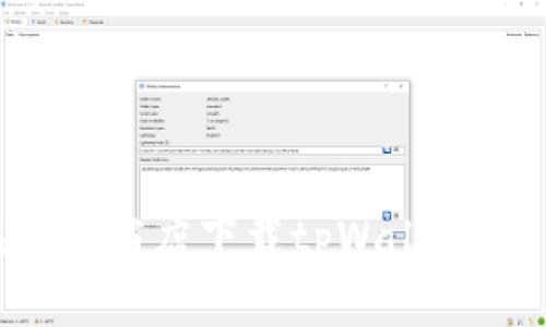 如何在谷歌商店下载tpWallet：详细指南