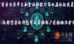    什么是官方冷钱包？详解其安全性与使用价值