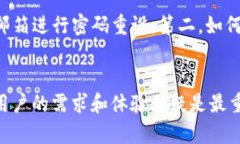   tpWallet App苹果下载：安全方便的数字钱包选择