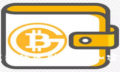 热钱包与冷钱包的区别：你的加密货币存储选择