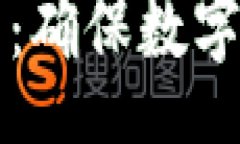 consin/consin如何安全克隆冷钱包：确保数字资产安