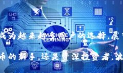   波币钱包：背后的公司及其发展历程/   guanjia