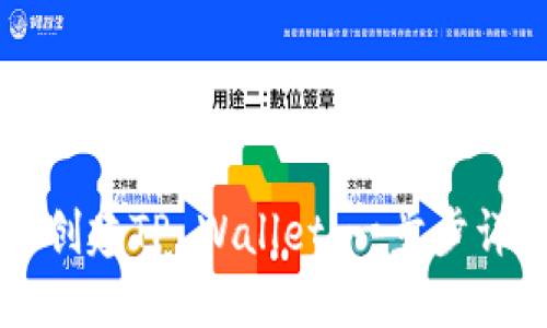 苹果手机如何创建TP Wallet：一步步详解与实用技巧