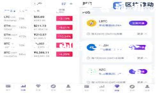   冷钱包的种类及选择指南 / 

 guanjianci 冷钱包, 杠杆钱包, 硬件钱包 /guanjianci 

什么是冷钱包？
冷钱包是一种用于存储加密货币的离线设备或软件，它的设计宗旨是为用户提供最安全的存储方式。与热钱包不同，冷钱包不直接连接到互联网，这使得黑客攻击和网络病毒对其风险大幅降低。对于投资者来说，了解冷钱包的种类和选择方法显得尤为重要。

冷钱包的主要类型
冷钱包主要分为硬件钱包、纸钱包和其他类型的钱包。每种冷钱包都有独特的优点，投资者可以根据自身需求进行选择。

硬件钱包
硬件钱包是近年来最受欢迎的一种冷钱包。它通常以USB设备的形式存在。典型的硬件钱包品牌包括Ledger和Trezor。硬件钱包的优势在于，其私钥存储在设备内部，即使在计算机感染恶意软件时，也能保证私钥的安全。
对于那些想要长期持有大量加密货币的投资者来说，硬件钱包是不二之选。用户只需在购买后设置密码和备份短语，之后就能安全存储自己的资产。硬件钱包的额外安全功能，如两步验证，也让用户在使用过程中更加安心。

纸钱包
纸钱包是将生成的私钥和公钥打印在纸上的存储方式。这种方式看似原始，实则安全。如果纸质钱包保管得当，便可以有效避免网络攻击。不过，纸钱包的缺点在于，其易损性较高，印刷质量、存储环境都可能影响到密钥的安全，因此需要小心处理。
纸钱包适合那些想要进行长期持有，且不担心频繁交易的用户。只需确保纸张不被丢失或损坏，纸钱包便能为用户提供相对安全的资产保管解决方案。

软件冷钱包
虽然软件冷钱包并不完全等同于传统意义上的冷钱包，但某些软件钱包提供了离线存储功能。用户可以在没有互联网连接的情况下生成和保存密钥。这类软件的安全性相对较高，适合有一定技术背景的用户。在使用过程中，建议定期进行备份，以防止意外丢失。

选择冷钱包时的注意事项
选择合适的冷钱包时，用户需要考虑多个因素。首先，安全性是首要考虑因素。其次，需要评估个人使用频率。如果用户经常进行交易，硬件钱包可能更为适合；而长线持有者可以选择纸钱包。此外，品牌的信任度和用户评价也应纳入考量。

如何使用冷钱包进行存储
在获得冷钱包后，用户需要完成设置步骤。针对硬件钱包，通常需要下载其专用客户端，创建账户并备份私钥。对于纸钱包，用户需在安全环境下生成密钥并妥善保存。在使用过程中，保持冷钱包离线以确保其安全。

冷钱包的未来发展
随着加密货币市场的发展，冷钱包的技术也在不断演进。许多品牌开始增加多种资产的支持以及用户友好的界面设计，这使得即使是普通用户也能轻松使用。同时，安全性技术的提升也为用户提供了更多保障，冷钱包的市场将持续扩大。

结论
冷钱包为加密货币投资者提供了一个安全的存储选择。不同种类的冷钱包满足了不同用户的需求，如何选择适合自己的冷钱包则需要结合自身的使用习惯、安全需求以及长短期持有的策略。无论是哪种类型的冷钱包，保持敏感信息的安全永远是第一要务。

冷钱包的选择与使用并不是一项简单的任务，了解每种类型的优缺点才能使用户做出明智的决定。希望通过以上内容，能够为你提供一些真实有效的帮助，助力你的加密货币之旅。