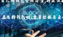 jiaotou如何将tpWallet转换为观察钱包？解决方案与