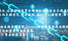   Crypto球馆：数字货币爱好者的聚集地 /  guanjia