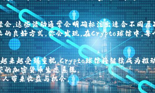   Crypto球馆：数字货币爱好者的聚集地 / 
 guanjianci 加密货币, 区块链, 数字资产 /guanjianci 

引言：Crypto球馆的崛起
近年来，加密货币的迅猛发展让人瞩目，各种代币和区块链技术层出不穷。随着比特币、以太坊等虚拟货币的成功，越来越多的投资者和技术爱好者对这个新兴领域充满了好奇与热情。在这样的背景下，Crypto球馆应运而生，成为了数字货币爱好者的聚集地。

什么是Crypto球馆？
Crypto球馆并不仅仅是一个实体场馆，它往往是一个结合了线下活动与线上社区的平台，为加密货币的投资者、开发者和爱好者提供一个开放交流的空间。在这里，人们不仅可以分享彼此的投资心得，还可以深入探讨区块链技术的未来发展与应用潜力。

社区的力量
在Crypto球馆中，社区的力量是无处不在的。参与者们各自带着不同的背景与经历，汇聚成一个多元化的生态系统。许多成员不仅是投资者，还有开发者、创业者以及学术研究者。这样的背景交融使得讨论更加深入且全面。
一个成功的Crypto球馆，通常会定期举行各类活动，比如技术分享会、投资课程、以及针对最新市场动态的研讨会。这些活动不仅能增强成员之间的联系，还能帮助参与者更好地理解加密货币的复杂性，及时捕捉行业的动态。

教育与培训
随着加密货币的火热，很多人对这一领域兴趣盎然，但却对其运作机制知之甚少。Crypto球馆正好填补了这一空白。通过举办课程与讲座，Crypto球馆为新手提供了一个无障碍的学习平台。
课程的内容涵盖了从最基础的加密货币知识到高深的交易策略，满足了不同层次参与者的需求。此外，借助线上平台，更多的参与者可以随时随地获取知识，打破了地域的限制。

项目孵化与网络建设
在Crypto球馆中，项目孵化是一个非常重要的环节。许多新兴的加密项目通过这个平台得到了关注和支持。借助于成员之间建立的联系以及提供的资源，初创企业能够获得更少的阻力，顺利发展。
此外，Crypto球馆还鼓励成员之间积极合作和交流。创业者们不仅可以在此获得资源支持，还能结识到志同道合的伙伴，共同探讨项目发展之道。这样的生态环境不仅促进了技术的进步，也推动了整个行业的发展。

心理支持与情感连接
在数字货币这个快速变化与高风险的领域，保持良好的心理状态是非常重要的。Crypto球馆不仅是一个知识交流的平台，还是一个情感支持的网络。参与者们能够在这里找到志同道合的朋友，分享彼此的经历和情感。
许多人在交易过程中会经历各种情绪波动，尤其是在市场波动的关键时刻。这个时候，加密社区的支持能够对成员的情绪产生积极影响。大家可以在这里倾诉压力，分享成功的喜悦，或是对未来的担忧。

如何参与Crypto球馆？
想要参与Crypto球馆，首先可以通过社交媒体、论坛或者相关的活动网站找到你所在城市或地区的加密货币聚会。这些活动通常会明确标注出适合不同层次的参与者。如果你是新手，不妨选择入门级的讲座；而如果你已经了解基本知识，可以尝试参与更深入的讨论。
在加入社区之后，积极的参与是非常重要的。与其他成员交流、分享你的观点，以及积累经验，都是推动自己成长的良好方式。你会发现，在Crypto球馆中，每个人都愿意分享与帮助他人。

结语：未来的展望
未来，Crypto球馆的作用将愈发重要。随着加密货币的应用不断扩展，诸如NFT、去中心化金融（DeFi）等概念也越来越受到重视。Crypto球馆将继续成为推动这些创新的中心，促进技术与商业的结合。
在这个过程中，社区的包容性与多样性将是其长久发展的关键。只有开放、分享、互助，才能创造出一个更为繁荣的加密货币生态系统。
总之，Crypto球馆不仅是一处物理空间，更是一个数字时代的思想交流中心，期待未来借助技术的力量，为更多人带来收益与机会。