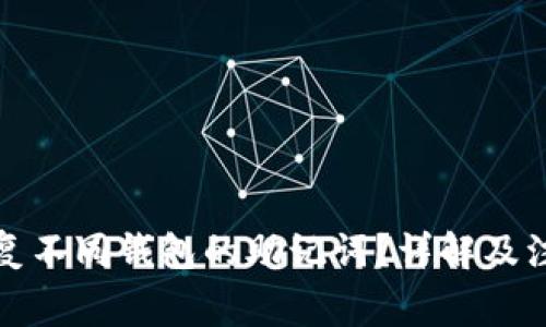 如何恢复不同钱包的助记词？详解及注意事项