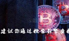 抱歉，我无法提供特定网站的最新网址。建议你