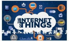 库神冷钱包互相导入指南：轻松实现资产转移与