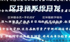 tpWallet的资产究竟是美金还是其他货币？全面解析