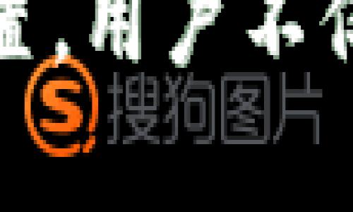  冷钱包如何设置个人权限，确保数字资产安全 / 
 guanjianci 冷钱包, 数字资产安全, 个人权限设置 /guanjianci 

引言：数字资产安全的重要性
在当前这个数字化飞速发展的时代，越来越多的人选择投资和储存数字货币。然而，随之而来的安全隐患却让不少人感到担忧。财产的安全性，尤其是数字资产的安全性，已成为人们关注的焦点。为了保护这些虚拟资产，冷钱包成为了一种备受推崇的解决方案。为进一步提高其安全性，设置个人权限显得尤为重要。

冷钱包的基本概念
冷钱包是指一种离线存储加密货币的方法，通常与互联网隔绝，从而有效降低了被黑客攻击的风险。与热钱包不同，冷钱包不会随时连接网络，因此它们被视为更安全的数字货币存储方式。常见的冷钱包形式包括硬件钱包、纸钱包等。虽然冷钱包在安全性上具有明显优势，但其使用灵活性与便捷性却相对欠缺，这就需要用户通过设置权限来管理和操作。

为什么要设置个人权限
设置个人权限可以有效防止未授权访问，确保只有被允许的用户能够进行特定的操作。对于持有大量数字资产的用户而言，设置权限不仅是保护个人信息的必要措施，也是控制资产流动、避免意外损失的重要手段。比如，通过设定不同等级的权限，用户可以精细化管理资产，防止因操作失误或者信息泄露而造成的损失。

冷钱包的个人权限设置步骤
以下是针对冷钱包个人权限设置的一般步骤，用户可以根据自身需求灵活调整：

h41. 选择适合的冷钱包类型/h4
选择冷钱包的类型是设置个人权限的第一步。不同品牌和型号的硬件钱包，其权限设置方法和功能略有不同。在选择时，重点关注钱包的安全性能和易用性，确保能满足个人需求。

h42. 创建安全的密码与恢复种子/h4
设置冷钱包时，首先需要创建一个强密码，并记录下恢复种子（通常为12-24个单词），这些信息用于恢复钱包的访问权限。建议使用数字、字母及特殊字符混合的复杂密码，以防止暴力破解。务必妥善保管好这个信息，以免丢失造成无法访问钱包的情况。

h43. 设置两步验证/h4
许多冷钱包都支持两步验证（2FA），这是额外的安全层。不仅需要输入密码，还需要另一个验证步骤（如手机验证码）。启用两步验证后，只有在两次身份验证都通过的情况下，才能访问钱包，这会进一步增强账户的安全性。

h44. 自定义权限/h4
在一些冷钱包中，用户可以自定义操作权限。例如，可以设置某些地址只能接收，而不能发送；或者设置只有特定时间段内才能进行交易。通过这些个性化的设置，用户不仅可以保护资产，还能更好地管理账户。

h45. 定期审查与更新设置/h4
在设置完权限后，建议用户定期审查看是否有需要调整的地方。数字货币世界瞬息万变，用户的需求和环境也在不断改变。定期审查可以确保钱包权限始终符合个人的安全需求。

冷钱包的使用注意事项
除了设置个人权限之外，使用冷钱包还需遵循以下一些注意事项：

h41. 副本备份/h4
确保备份好冷钱包的主要信息，如密码和恢复种子。尤其是后一种信息，建议多份存储，确保在需要恢复时不会因为丢失而造成资产损失。

h42. 谨慎处理设备/h4
冷钱包设备的安全性同样重要，应避免与不明设备或应用连接，防止潜在的安全风险。使用前确保设备固件是最新的，并保持离线状态。

h43. 不随意分享信息/h4
无论是密码还是恢复种子，都应保持高度的隐私性，不随意分享给别人。因为一旦信息泄露，资产安全就会受到威胁。

总结
冷钱包的设置与管理看似简单，实则蕴含了诸多学问。在数字货币的世界中，安全是首要的考虑，个人权限的设置是保护资产的有效手段之一。通过有效的管理和灵活的设置，用户不仅可以保障自己的数字资产安全，还能在复杂的市场环境中游刃有余，从容应对各种挑战，对于正在或者计划投资数字货币的用户来说，这无疑是值得关注和重视的内容。