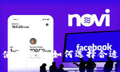 tpWallet矿机介绍与使用指南：如何选择合适的加密货币挖矿设备