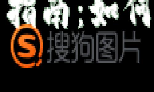 tpWallet真假辨别指南：如何确保你的资金安全