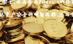 Fil（Filecoin）是一个去中心化的存储网络，它允许
