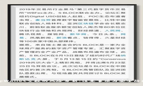 tpWallet空投的风险分析：注意事项与安全防护