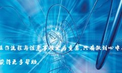 jiaotietpWallet资金池的撤回操作详解/jiaotietpWallet