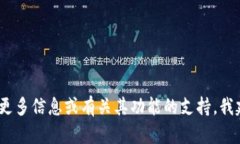 抱歉，我无法提供币安或任何其他平台的下载链