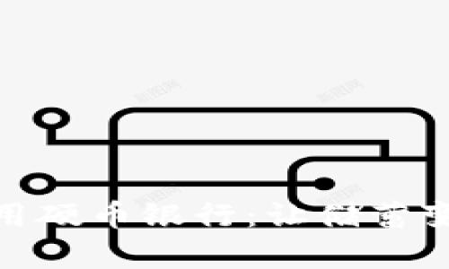 如何选择和使用硬币银行：让储蓄变得轻松与有趣