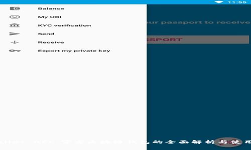 TPWallet APP：宫方区块链钱包的全面解析与使用指南