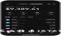 如何在tpWallet上购买比特币（BTC）：详细指南与实