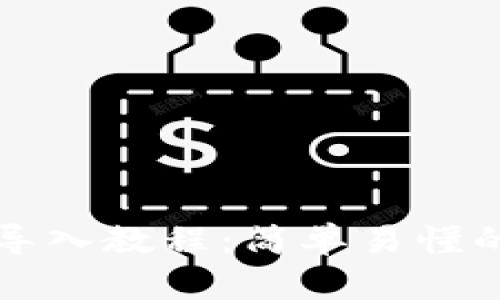 tpWallet助记词导入教程：简单易懂的步骤与操作技巧