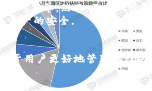 侣12个助记词能产生多少个钱包？/侣  
助记词, 钱包, 加密货币/guanjianci  

引言
在了解区块链和加密货币时，“助记词”这一概念显得尤为重要。助记词，通常由12个单词组成，是用来生成和恢复数字钱包的关键。在当今加密货币的世界中，钱包的安全与管理成了一个热门话题。那么，12个助记词究竟能够产生多少种钱包呢？

助记词的基础知识
助记词是一种用于生成私钥的标准化短语。BIP39（比特币改进提案39）为助记词的使用提供了规范。这种方法最初是为了简化用户对复杂密钥的记忆过程。用户只需记住这串单词，便可以恢复其加密资产。
在这个过程中，每个单词都经过精心挑选，来自一个特定的字典。这个字典包含2048个不同的单词，因此每当你选择12个单词时，实际上是在进行一项复杂的组合计算。

组合与可能性
理想情况下，12个单词可以产生多少种组合呢？我们来做个简单的数学计算。如果每个单词可以从2048个可选择的单词中选择，那么所能产生的组合为：
总组合数 = 2048^12
这个数字大约为2.305843009213694e 39，也就是说，它能够产生超过2.3万亿万亿种不同的组合。这样的数量级让我们目瞪口呆。

钱包与助记词的关系
每一组助记词不仅仅是用来恢复钱包，它们也关联着一个特定的“钱包地址”。实际上，钱包地址是通过私钥计算得到的，而私钥又是由助记词生成的。可以看出，一个助记词组合生成的私钥可以关联许多个钱包地址。
根据不同的钱包管理方式，使用同一套助记词生成的不同钱包地址可以是相同的，也可以是不同的。因此，在使用助记词的过程中，仅仅用到其中某些组合，便可以创建出多个钱包地址。

恢复钱包的重要性
复原钱包是一项核心功能，尤其是在用户更换设备，或是钱包软件升级时尤为重要。助记词作为备份的形式，为用户的资产安全提供了保障。一个用户只需将12个单词妥善保管，以便在必要时恢复其钱包。
然而，用户应该谨记，若此组合被他人获取，其数字资产也将面临被盗的风险。因此，妥善保管助记词的安全性显得尤为关键。

安全性与助记词
在日常使用中，越来越多的用户意识到助记词作为恢复手段的重要性。把助记词写在纸上，存放在安全的地方，不应该随意保存在智能手机或云端，以降低被盗风险。
当一个用户丢失助记词时，其钱包内的资金来源将无法恢复，这不仅会造成财富的损失，也可能会对用户造成心理上的负担。因此，在操作过程中，一定要保持助记词的安全性。

引导用户的选择
用户选择一个钱包时，应确保选择支持助记词的类型。大多数现代加密钱包，尤其是“非托管”钱包，都会要求用户设置助记词，以确保用户掌握其私钥的控制权。用户可以从中选择适合自己用途的种类。
总的来说，无论用户选择哪个钱包，了解助记词的基础知识以及它背后的生成机制，都会为其在数字资产的管理与投资中打下基础。

助记词与其它恢复方式的比较
在使用加密钱包时，除了助记词外，还有很多其他恢复方式，比如用私钥或是助记符片等。与直接使用私钥相比，助记词更容易被记住，且操作起来相对简单。然而，不同的恢复方式各有优缺点，用户可根据自己的需求选择。
如果用户对某个具体平台的私钥管理或者助记词生成不够了解，可能会导致资金的损失。因此，投资者通常需要结合使用各种恢复方式，以确保其资产的安全。

总结
综上所述，12个助记词可以产生的潜在钱包数量是巨大的，远超过用户可以想象的数字。了解助记词的计算公式及其与钱包地址之间的关系，有助于用户更好地管理自己的加密资产。这其中，钱包的恢复功能、助记词的安全性，以及与其它恢复形式的比较，均是每个用户在进行数字资产管理时必须认真考虑的关键点。
保护个人的助记词，同时了解它所提供的每一种可能性，将为每位加密货币的拥有者在未来的资产管理中打下坚实的基础。