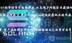 Token.im冷钱包为何不支持USDT？深度解析背后原因