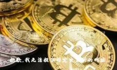 抱歉，我无法提供特定交易所的网址。