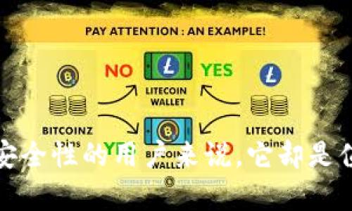 guaizige冷钱包的基本原理和工作方式分析/guizige  
冷钱包, 加密货币, 安全存储/guanjianci  

冷钱包的定义与背景  
在谈论到加密货币时，冷钱包的概念常常出现。冷钱包是一种特殊的加密货币存储方式，其主要目的是确保数字资产的安全。相较于在线钱包（热钱包），冷钱包具备防止网络攻击的显著优势，因其不与互联网直接连接。随着区块链技术的发展和比特币、以太坊等数字货币的普遍应用，冷钱包的安全性与隐私性迎来了前所未有的关注。  

冷钱包的工作原理  
冷钱包的核心在于其工作原理。它通过将私钥存储在离线环境中来保证用户的数字资产安全。简单来说，用户在创建冷钱包时，将一个生成的私钥安全地储存于一个不与互联网连接的设备上。通常，这种设备可以是USB闪存驱动器、硬件钱包，甚至是一张纸张。  
私钥是访问和管理加密货币的关键。这意味着，只有持有该私钥的人才能控制和转移数字资产。因此，保护私钥的安全是冷钱包的首要任务。  

冷钱包的类型  
在了解冷钱包时，实际上我们能找到几种主要的类型，每一种都有其独特的优缺点。  
ul  
listrong硬件钱包：/strong硬件钱包是专门设计的物理设备，可以安全存储各种加密货币。这些设备常常具备屏幕和按键，使用户能够在不连接互联网的情况下进行交易确认。较知名的硬件钱包如Ledger和Trezor等，因其出色的安全性和易用性而受到广泛欢迎。/li  
listrong纸钱包：/strong纸钱包是指将私钥和公钥打印在纸上的一种冷存储方式。这种方式看似简单，但一旦丢失或损坏，用户将无法恢复其资产，因此对纸张的保存和保护极为重要。/li  
listrong离线电脑：/strong这类冷钱包是通过将特定计算机与互联网完全隔离后产生的。用户在此计算机上创建并保存私钥。但请注意，这一方式对于普通用户而言相对复杂，需要一定的技术知识。/li  
/ul  

冷钱包的优点与缺点  
无论何种冷钱包，其基本的优势是显而易见的，但同时它们也并非没有缺陷。  
h4优点：/h4  
ul  
listrong安全性高：/strong冷钱包提供了对加密货币的最高级别安全性，避免了网络攻击和恶意软件的威胁。/li  
listrong私钥控制：/strong用户完全掌控自己的私钥，不用担心交易所或在线服务被黑客入侵而导致资产丢失。/li  
listrong长期存储：/strong适合那些希望长期持有数字资产的用户，因为冷钱包不影响市场波动对投资者心理的影响。/li  
/ul  
h4缺点：/h4  
ul  
listrong使用不便：/strong相较于热钱包，冷钱包的操作较为复杂，尤其在进行交易时需先连接设备并进行确认。/li  
listrong易损坏或丢失：/strong硬件钱包和纸钱包都存在物理损坏或丢失的风险，一旦失去，资产将无法找回。/li  
listrong技术门槛：/strong对于非技术用户，设置和使用冷钱包可能显得较为繁琐。/li  
/ul  

如何选择冷钱包  
在选择合适的冷钱包时，有几个重要的考量因素：  
ul  
listrong安全性：/strong选择那些具有良好信誉和高安全性的品牌。了解其采用的加密协议和安全措施非常重要。/li  
listrong兼容性：/strong确保选定的钱包能够支持你所持有的加密货币。某些钱包仅支持特定的币种。/li  
listrong用户界面：/strong虽然安全性是最重要的，使用体验同样不能忽视。一个用户友好的界面对初学者尤为重要。/li  
listrong备份与恢复：/strong了解该钱包是否提供备份和恢复功能，以防丢失或设备损坏。/li  
/ul  

冷钱包的使用场景  
冷钱包适用于多种情况，特别是以下几种：  
ul  
listrong长期投资者：/strong对于那些希望长期投资加密货币的用户来说，冷钱包的安全性提供了适合的存储方案。/li  
listrong机构投资者：/strong许多机构投资者选择冷钱包来保护其大量资产，尤其是在市场波动大或不稳定时期。/li  
listrong不常交易者：/strong对于那些不经常进行交易的用户，冷钱包是安全且方便的选择，无需每天验证在线账户。/li  
/ul  

总结  
总结来说，冷钱包无疑是加密货币存储的一个重要组成部分，其原理和设计都旨在最大程度地保护用户的数字资产。虽然其使用和操作可能相对复杂，但对于重视安全性的用户来说，它却是值得投资的选择。无论你是刚刚踏入这个领域的新手，还是经验丰富的老手，理解冷钱包的工作原理和选择适合自己的存储方案都将为你的数字资产安全保驾护航。