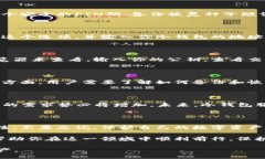    NFT如何安全存入冷钱包：完整指南  /  guanjian