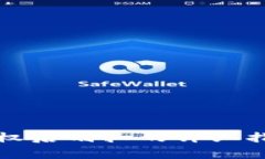 冷钱包合约授权后划扣的详细指南及注意事项