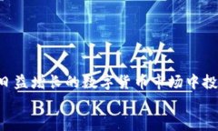   如何快速获取和管理以太坊（ETH）钱包地址的全