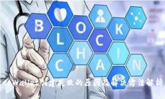 tpWallet创建失败的原因及解决方法解析