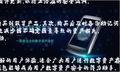 baotitpWallet里的硬件钱包安全性分析与使用指南