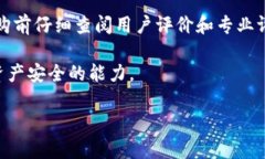 硬件钱包与冷钱包：数字资产安全的最佳选择硬