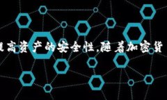 冷钱包创建安全吗？全面解析冷钱包的安全性及