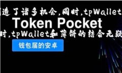    tpWallet中的薄饼作用解析：全方位了解薄饼的用