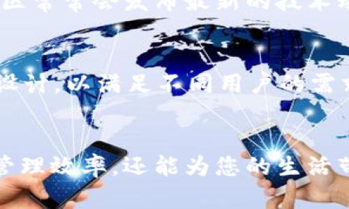   tpWallet官网下载入口: 安全便捷的数字资产管理工具 / 

 guanjianci tpWallet, 数字资产, 钱包应用 /guanjianci 

引言
数字资产的管理日益成为现代人生活中不可或缺的一部分。在众多数字钱包应用中，tpWallet因其安全性能和用户友好的界面而备受青睐。本文将详细介绍tpWallet的下载入口、功能优势以及使用指南，帮助用户更好地利用这一工具，妥善管理自己的数字资产。

什么是tpWallet?
tpWallet是一款专为数字货币设计的移动钱包，支持众多主流加密资产的存储与交易。凭借其资深的安全机制，以及多样化的功能，tpWallet不仅能为用户提供一个安全的存储环境，还能实现货币的快速交易。该应用与各种区块链网络兼容，成为用户管理数字资产的理想选择。

tpWallet的下载入口
要下载tpWallet，用户可以前往其官方网页，或者在各大应用商店中搜索“tpWallet”，根据系统的不同选择相应的版本进行下载。完成下载后，用户需要按照提示进行安装，该过程简单便捷，且几乎不占用太多设备内存。

tpWallet的安全性
在数字资产的管理中，安全性无疑是用户最为关心的因素之一。tpWallet通过采用高级加密技术、双重认证以及冷钱包存储等多种安全手段，有效保护用户资金免受黑客攻击或恶意软件侵害。例如，用户在进行重要操作时，需要输入动态密码，如此一来，即使设备被盗，盗贼也难以获取用户的资产。

tpWallet的主要功能
tpWallet具备多种实用功能，使得数字资产的管理变得更加高效和方便。首先是资产管理，用户可以轻松查看自己持有的各类数字货币，实时掌握市场行情。其次，tpWallet还提供了快速交易的功能，用户能够一键完成买入或卖出操作，免去繁琐的步骤。此外，tpWallet还支持多语言界面，方便全球用户使用。

如何使用tpWallet进行资产管理
在下载并安装tpWallet后，用户可以快速开启自己的数字资产管理之旅。首先，在创建账户时，用户需要设置一个强密码并记录好助记词。助记词是账户恢复的重要凭证，务必安全保存。在成功登录后，用户可以选择添加新的数字货币资产，系统会自动生成相应的地址供用户使用。

交易流程详解
tpWallet的交易流程十分简便。用户只需进入“交易”页面，选择需要交易的数字货币，输入交易金额后，系统会自动计算出交易费用，并提示用户确认。一旦确认交易信息无误后，点击“交易”按钮，便可完成交易。同时，tpWallet会及时推送交易状态到用户的设备，确保用户随时了解自己资产的动态。

应对市场波动的策略
在数字资产交易过程中，市场波动是一个不可避免的现象。为了有效应对市场的不确定性，用户可以在tpWallet内设定价格提醒，当某一资产达到特定交易价格时，会自动通知用户。这一功能对于投资者及时把握交易时机、制定投资策略具有重要意义。

用户反馈与社区支持
tpWallet在用户反馈方面表现良好，用户可以通过其官方社区与其他用户交流经验，或是向官方团队提出建议。平台还定期举行线上活动，奖励活跃用户，促进用户之间的互动，同时增加了社区的活跃度和用户的归属感。

总结
总之，tpWallet提供了一个安全、便捷且功能丰富的数字资产管理工具，对于希望在数字货币领域有所作为的用户而言，tpWallet无疑是一个理想的选择。通过本文的介绍，相信您对tpWallet的下载方式、功能以及使用方法有了更全面的了解。无论是新手还是老手，只要掌握了tpWallet的使用技巧，都能轻松实现财富增值。

注意事项与常见问题解答
在使用tpWallet的过程中，用户还需注意一些小细节，例如定期备份钱包数据、不要随意点击不明链接等，以保持钱包的安全。同时，tpWallet官方社区常常会发布最新的技术动态、理财建议以及用户关心的常见问题解答，方便用户随时查询，获取帮助。

未来发展展望
随着数字资产市场的不断发展，tpWallet也在不断进行功能升级与。未来可能会加入更多的区块链支持、更便捷的交易方式以及更完善的用户体验设计，以满足不同用户的需求。通过不断创新与适应市场变化，tpWallet将继续保持其在数字钱包领域的领先地位。

致谢
最后，感谢您阅读本文，希望tpWallet能够为您的数字资产管理提供帮助。面对迅速发展的数字货币市场，合理利用tpWallet，不仅能提升您的资产管理效率，还能为您的生活带来更多的便利和乐趣。