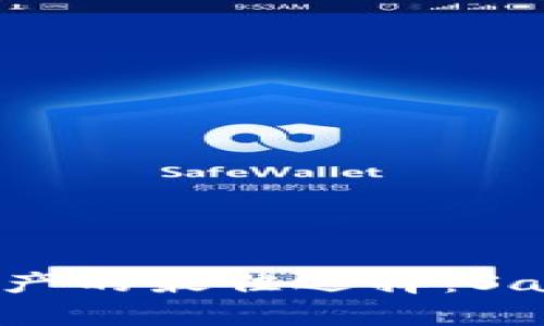 安全存储数字资产的最佳选择：SafeIP冷钱包详解