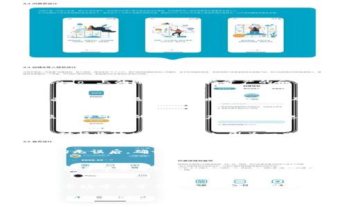 dịch vụgichhăto如何将Gate的钱转移到TPWallet？/dịch vụgichhăto  
Gate, TPWallet, 加密货币转账/guanjianci  

引言：加密货币的时代已来临  
近年来，加密货币的迅猛发展吸引了世界各地的人们。Gate.io 和 TPWallet 是其中两个备受关注的平台。前者作为一个大型的加密货币交易所，后者则充当了一个安全的钱包存储解决方案。了解如何将 Gate 上的钱转移到 TPWallet，不仅能够帮助你更好地管理资产，还能提升投资的灵活性与安全性。

第一步：准备工作  
在进行任何转账操作之前，进行适当的准备工作至关重要。这包括确保你已经注册并完成了 TPWallet 的下载与安装。此外，确保在 Gate.io 上的账户中目标资产的余额足够。由于转账过程涉及一定的手续费，建议预留出相应的费用来避免操作中断。

第二步：获取 TPWallet 的接收地址  
在进行转账操作前，你需要获取 TPWallet 的接收地址。打开 TPWallet，找到“接收”或“存款”选项，选择你希望转移的加密货币。在此界面中，将会显示一个地址和二维码。这个地址就是你在 TPWallet 收到资金所需要的。“复制”这个地址，以便在稍后的步骤中使用。

第三步：登录 Gate.io 并开始转账  
接下来，打开 Gate.io 并用你的账户信息进行登录。在首页，找到并选择“钱包”或“资产”选项。在这个页面中，你可以看到你的资金状况及各种可用的加密资产。找到你想要转账的加密货币，并点击其旁边的“提现”或“转账”按钮。

第四步：填入接收地址与转账金额  
在提现页面，你需要将刚刚复制的 TPWallet 接收地址粘贴到相应的字段中。同时，输入你希望转账的金额。在这一过程中，务必要仔细核对接收地址的准确性，因为一旦转账被提交，任何错误都可能导致资金无法找回。

第五步：确认转账信息  
在输入所有必要的信息后，系统通常会显示一个确认页面。在这里，你需要再次检查所输入的接收地址、转账金额及可能的手续费。确保一切无误后，确认转账申请。在这个过程中，可能需要通过二次验证或其他安全措施来确认你的身份，以保护用户的资产安全。

第六步：等待资金到账  
提交转账申请后，通常需要一些时间才能完全到账。转账的速度可能会因网络状况及区块链的拥堵程度而异。你可以在 TPWallet 的交易记录中查看到相关信息，确认资金是否已经到账。当交易经过了区块链网络的验证后，资金将会安全地到达你的 TPWallet。

第七步：结束语  
将 Gate.io 的资金成功转移至 TPWallet，标志着你在加密货币管理上的一步成功。在未来，灵活的资产管理将帮助你在这个快速变化的市场中立于不败之地。通过学习这一流程，你不仅提升了自己的操作技能，同时也为未来可能出现的投资机会做好了准备。

探索加密世界的每一步都需要谨慎与细心。希望本篇文章能够帮助你顺利完成 Gate.io 到 TPWallet 的资金转移。如果在操作的过程中有任何疑问，建议及时查阅官方的帮助文档或客服支持，确保你的资产安全。